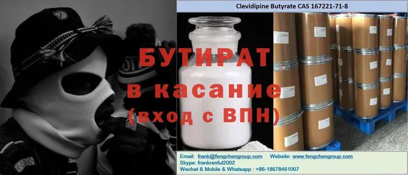 БУТИРАТ 99%  даркнет клад  Мирный  продажа наркотиков 