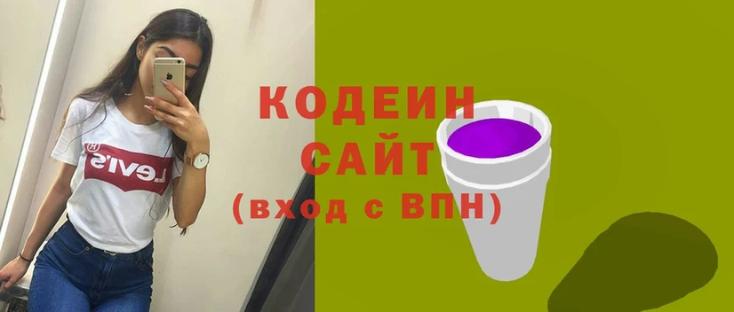 Кодеин Purple Drank  Мирный 