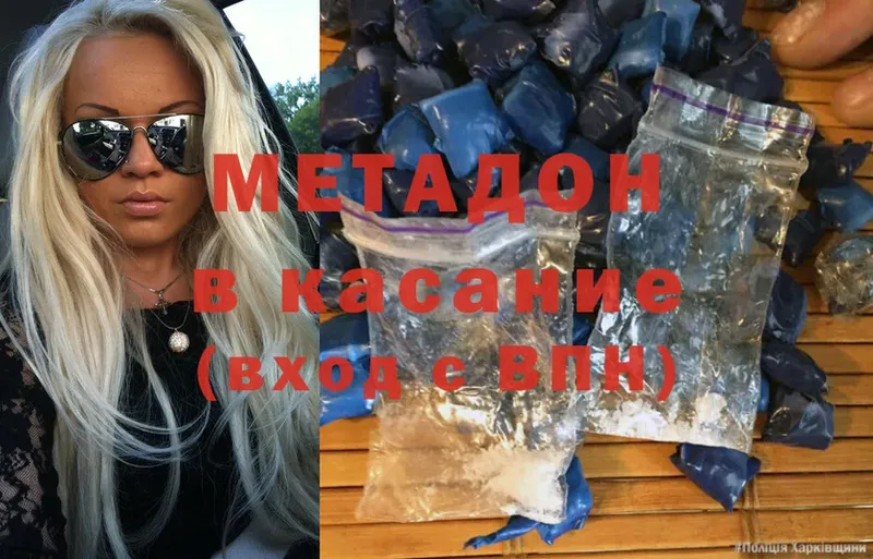 shop формула  omg ССЫЛКА  Мирный  продажа наркотиков  МЕТАДОН methadone 